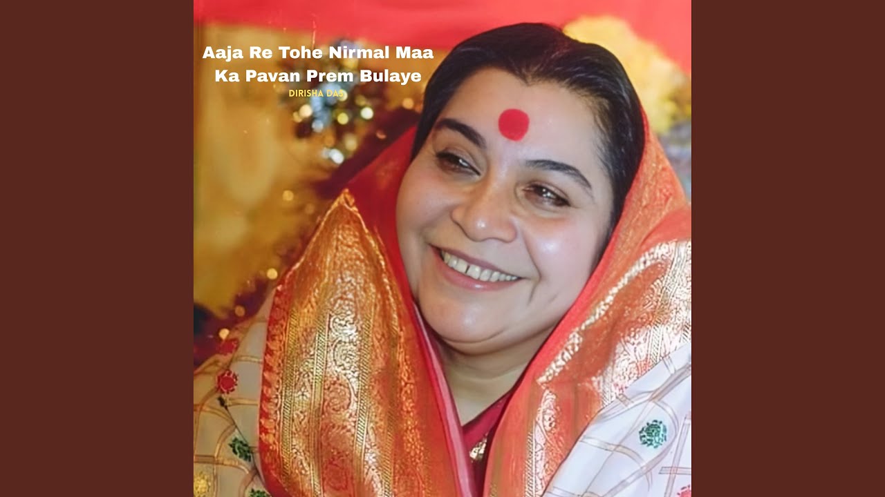 Aaja Re Tohe Nirmal Maa Ka Pavan Prem Bulaye