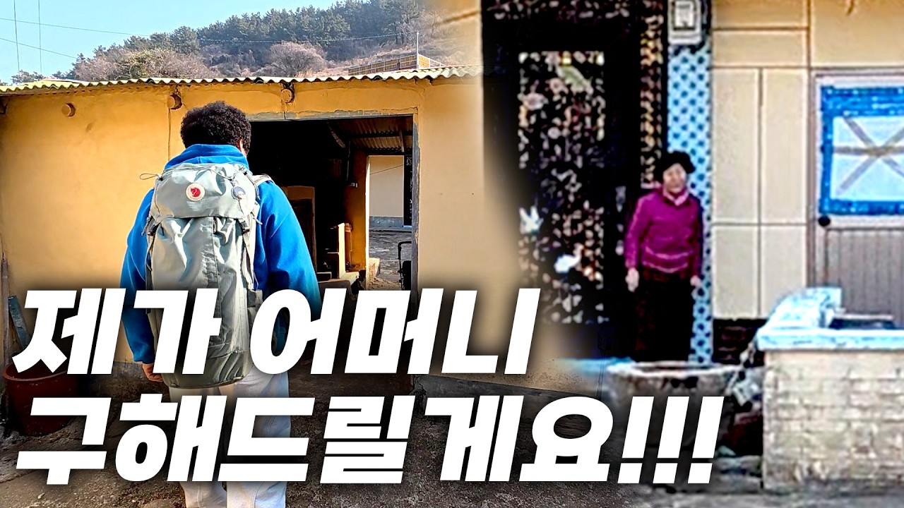 [오지:객80-월호도] 빈 집인줄 알았는데 사람이 살고 있다?! 그곳에서 생존중인 기가막힌 어머님의 사연...