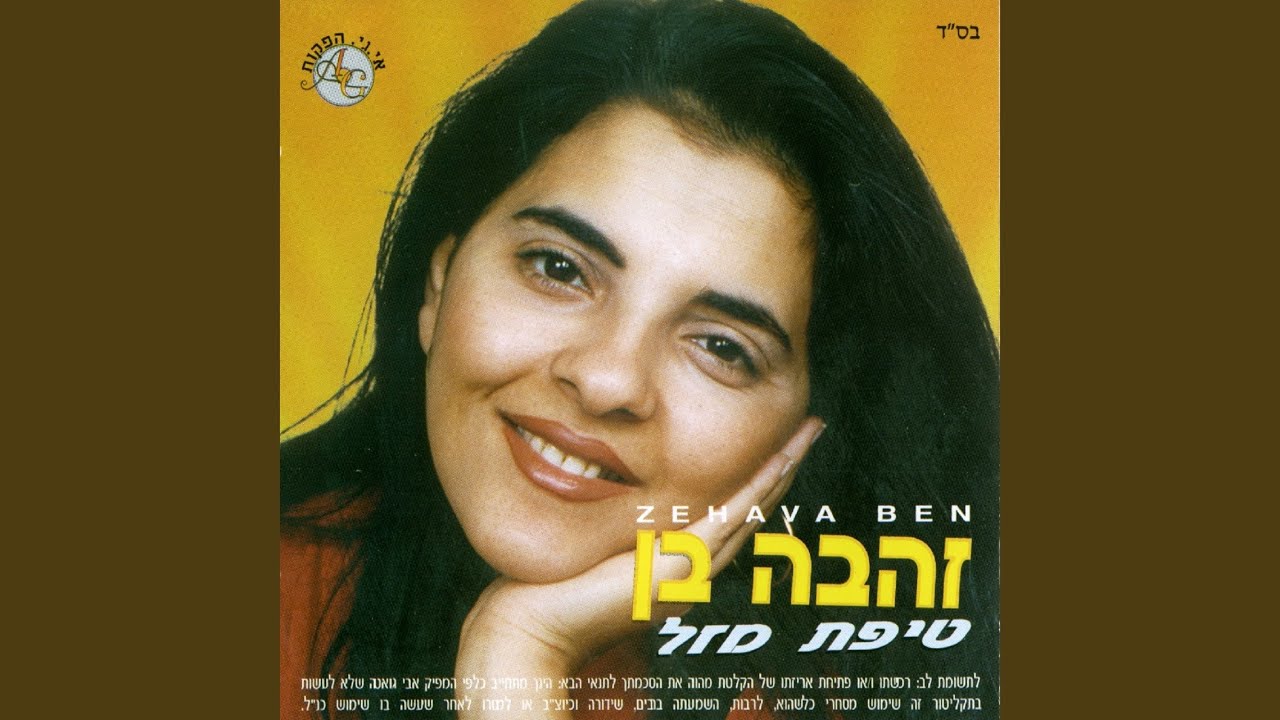 מחרוזת מרוקאית