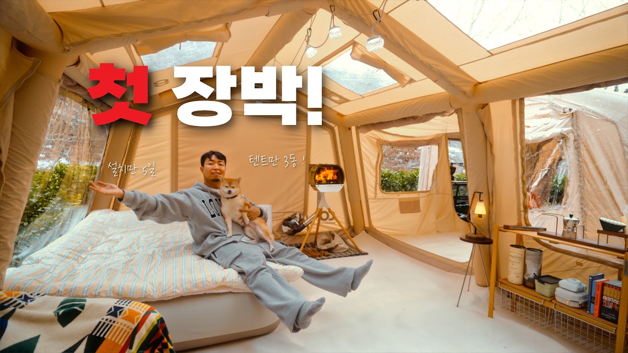 설치만 5일걸린 집 두채 장박지 대공개 !