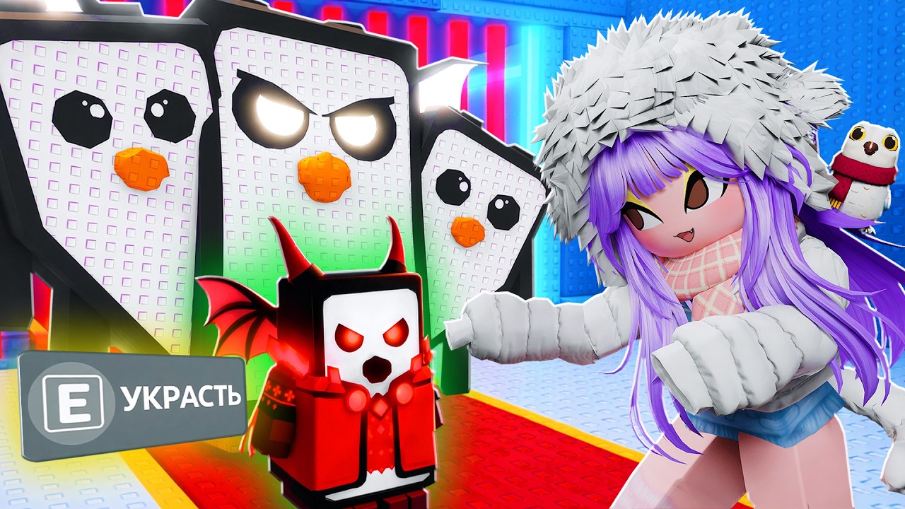 НЕ ВОРУЙ ПИНГВИНЯТ! Roblox Dont Steal Baby From Penguins!