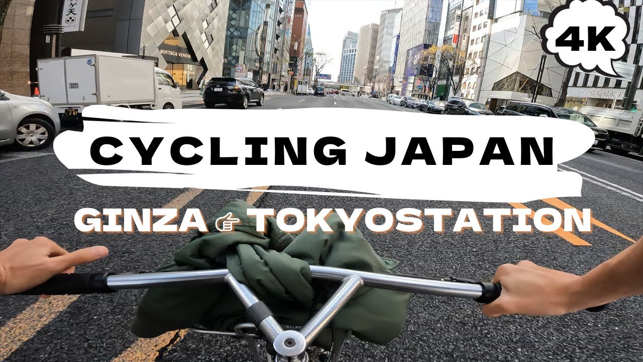 ４K 【No music】|  Fixed gear Street  Cycling in Tokyo , Japan ⑤ Ginza / Marunouchi / Tokyostation
