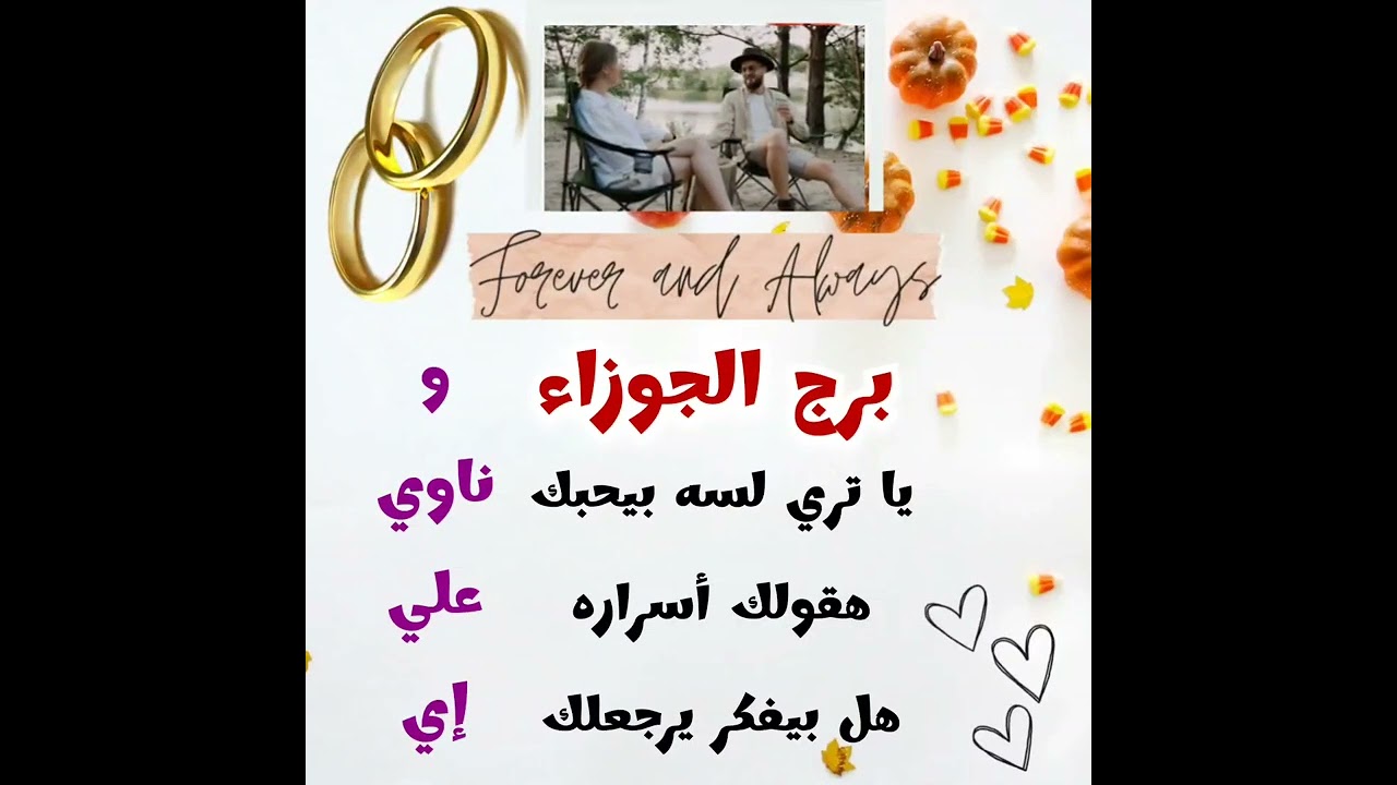 برج الجوزاء رسالة للمنفصلين يا تري لسه بيحبك 🫂هقولك أسراره _ هل بيفكر يرجعلك و ناوي علي إي 🔜