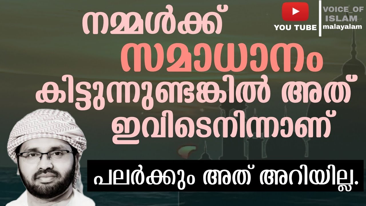 nammalkk samathanam kittunundangil ath ivideninnan, palarum ariyathe pokunnund | Simsarul haq hudavi