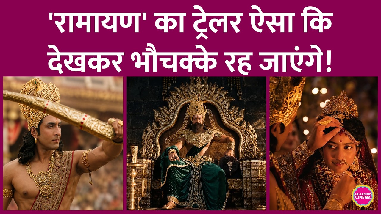 Yash Steals the Show in Ramayana Trailer: How Were Ranbir Kapoor and Sai Pallavi? | Trailer Review