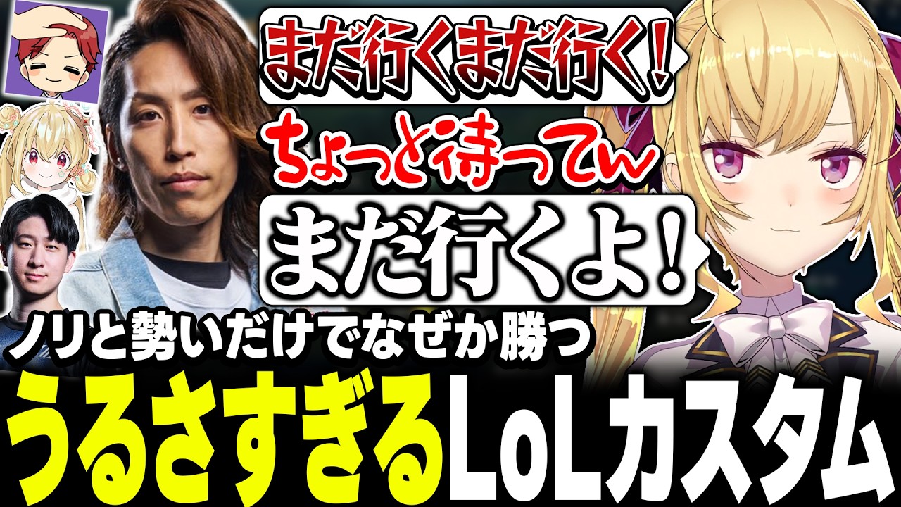 【LOLカスタム】死んでも行く！クリスマスのLOLで変なテンションになってしまう人達【にじさんじ/鷹宮リオン SHAKA とおこ えんてぃ Killin9Hi】