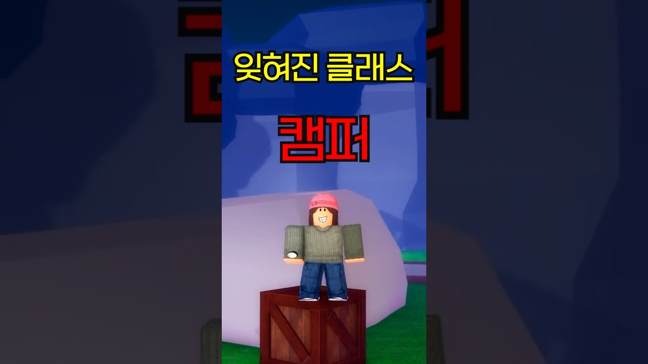 99일 캠퍼 클래스 [숲에서 보낸 99일 밤🔦99 나이트 인 더 포레스트]