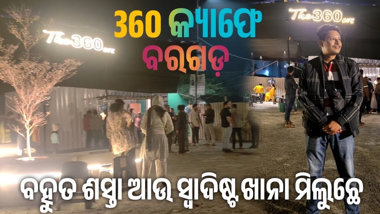The 360 cafe BARGARH 