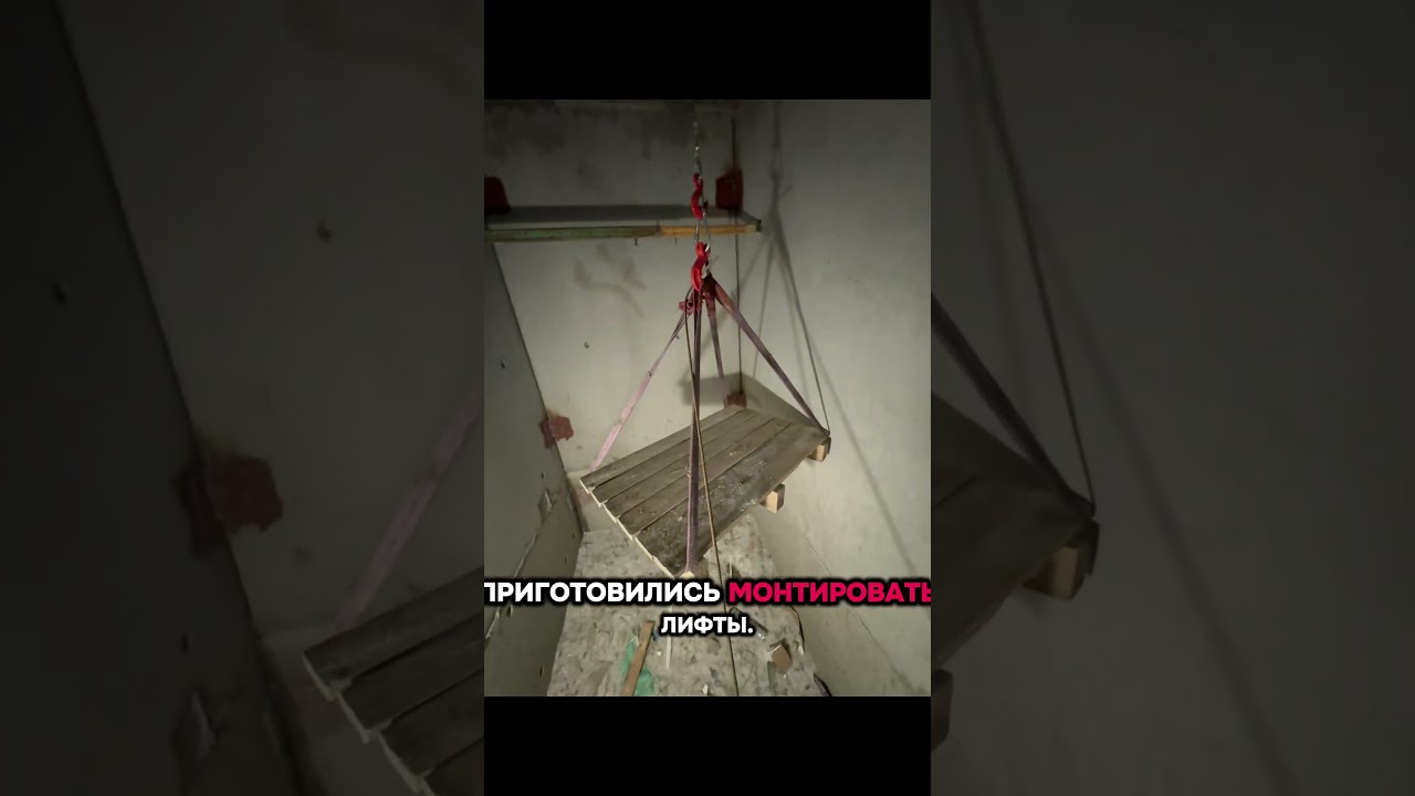 Монтаж 4-х лифтов микрорайон Притяжение. #стройэксперт174 #лифт #монтаж