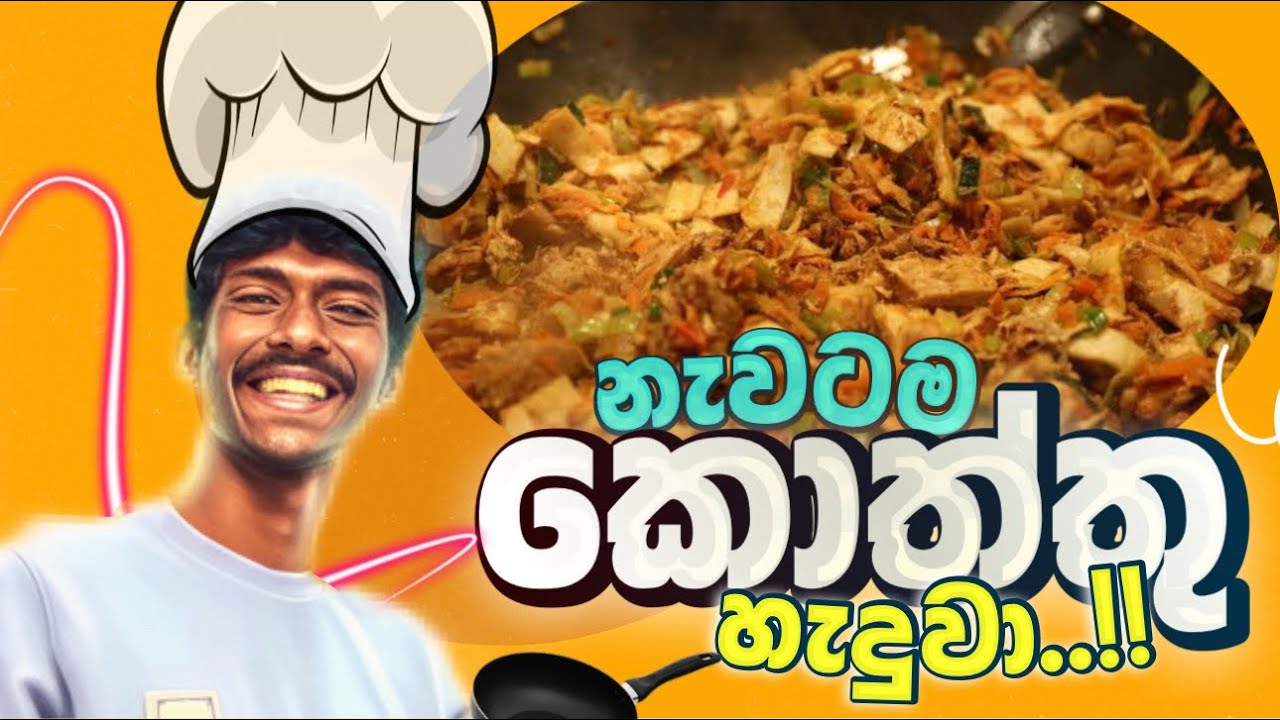 චීෆ් කූක් නැතුව නැවටම කෑම හැදුවා 😁❤️ | Making Food without Chief Cook 😁🚢|#sinhala #seafarerlk