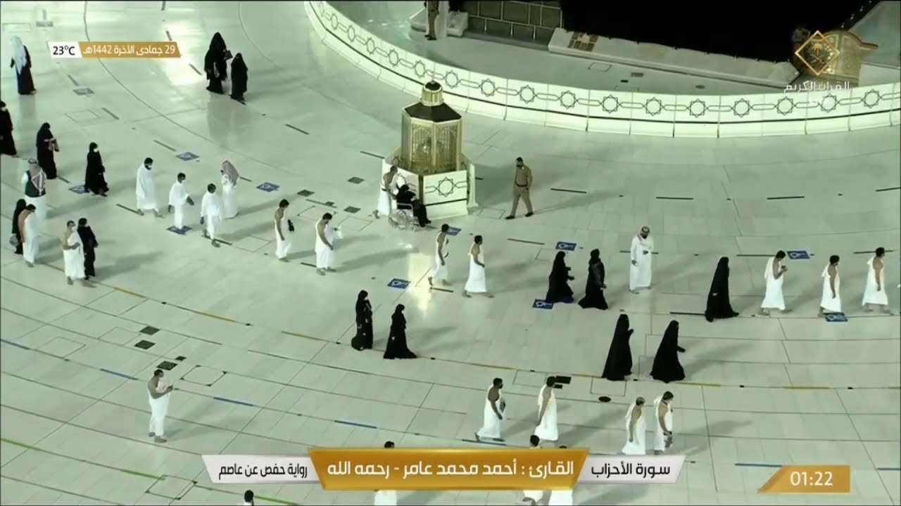 سورة الاحزاب بصوت القارئ أحمد محمد عامر