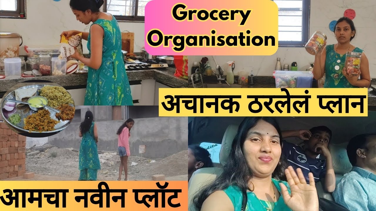 Grocery Organization💁🏻‍♀️अचानक ठरलेलं प्लॅन आणि आमचं नवीन प्लॉट 