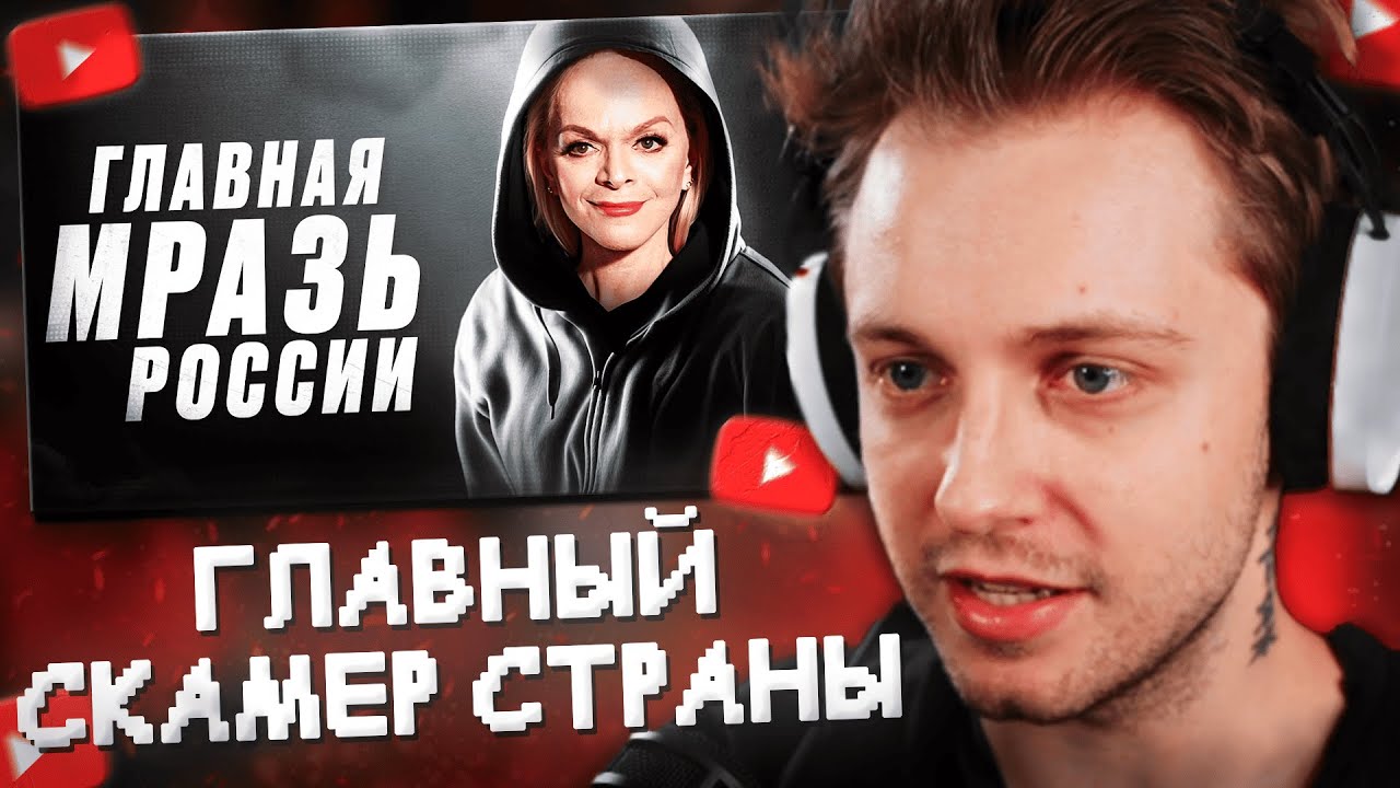 СТИНТ СМОТРИТ: ЛАРИСА ДОЛИНА - ГЛАВНАЯ МРАЗЬ ИНТЕРНЕТА