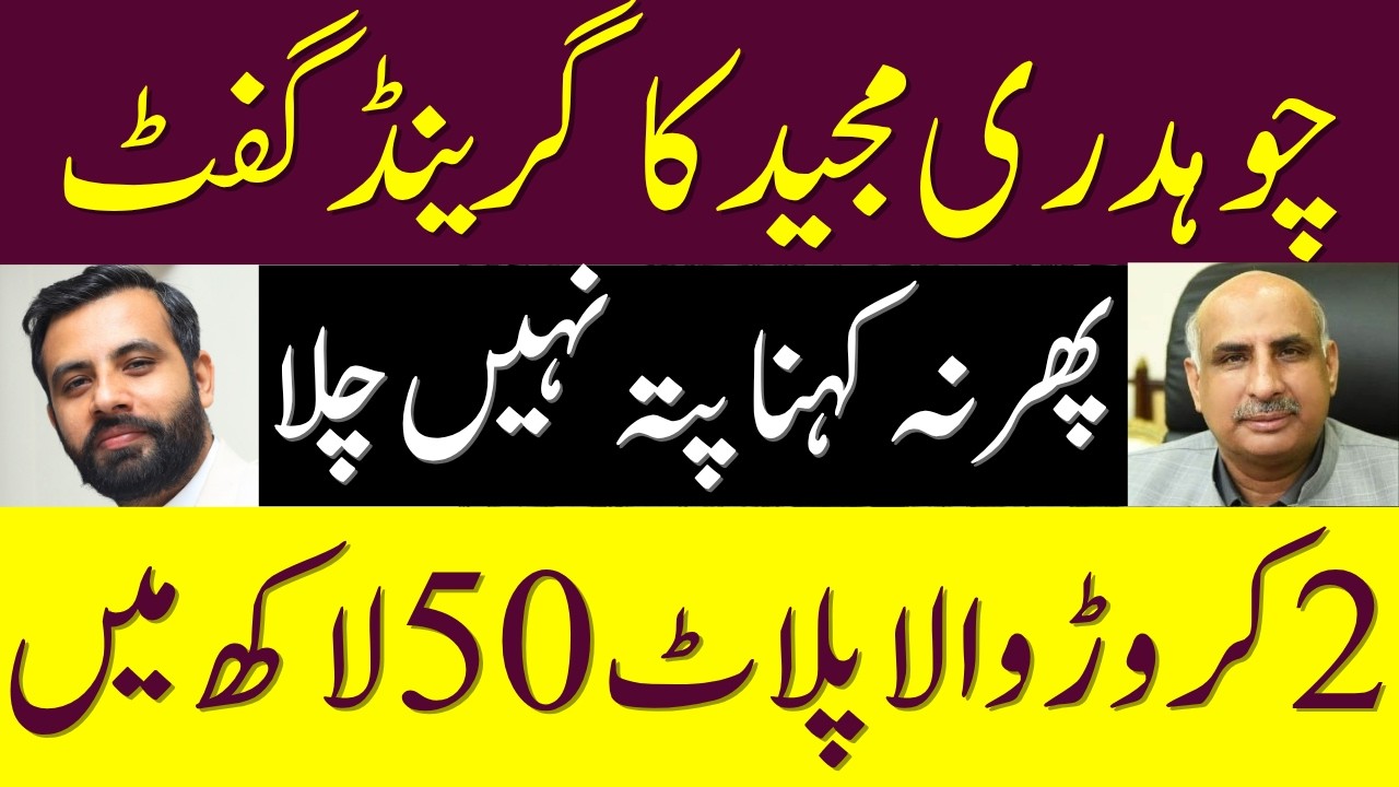2 Crore Wala Plot 50 Lac Mein | Faisal Hills Huge Discount Offer | Faisal Hills Latest News Update