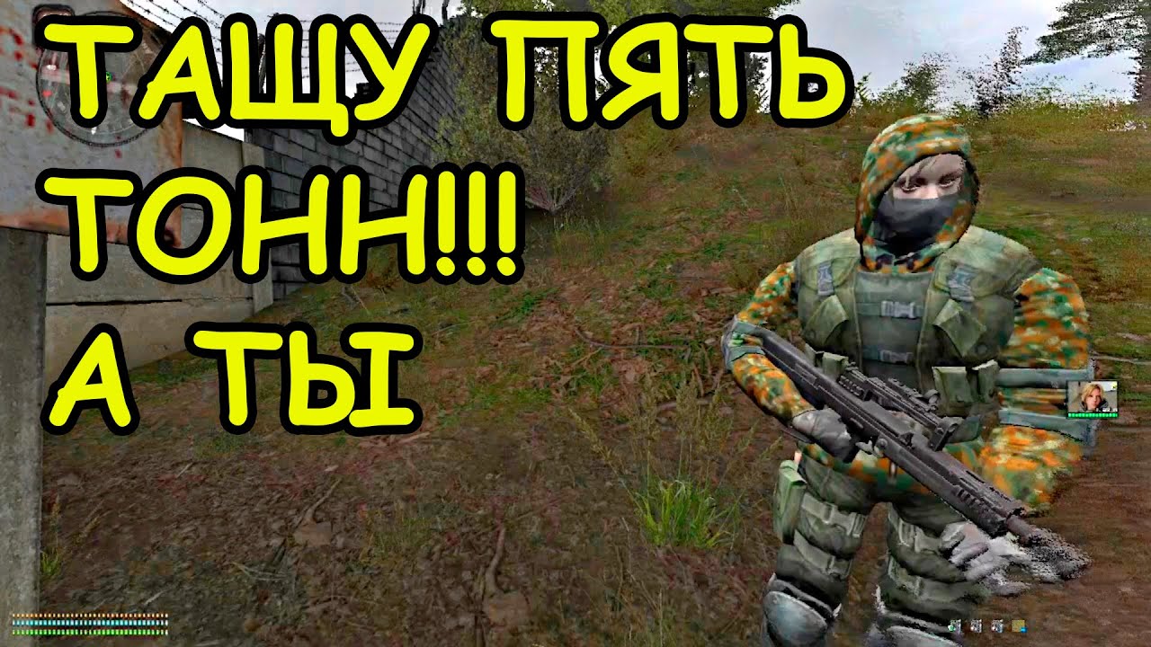 Как увеличить переносимый вес в моде Сталкер - Anomaly 1.5.1. Правка скриптов.