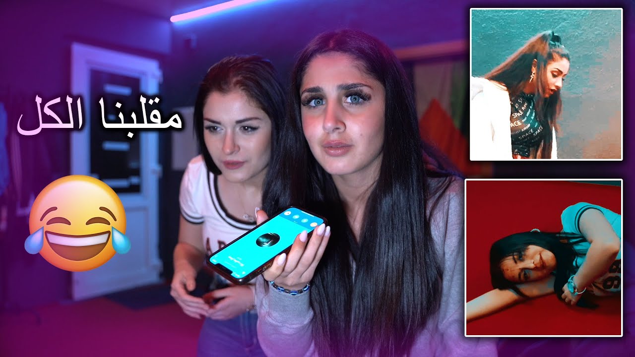 اتفقت مع سيمو وعملنا مقلب باميرة وجيلوف وعلاوي😂بس شو صار بالاخر!