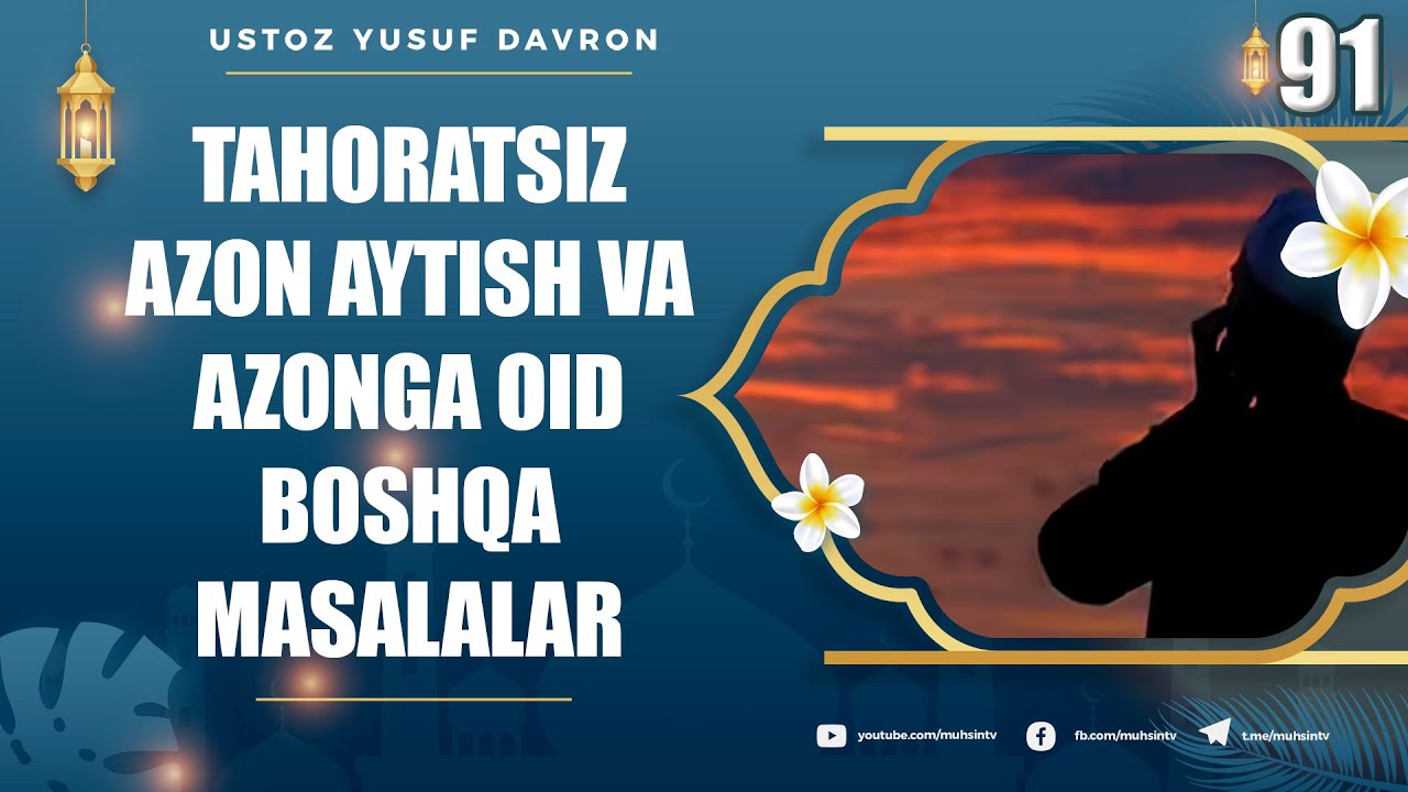 91-dars: Tahoratsiz azon aytish va azonga oid boshqa masalalar | Ustoz Yusuf Davron
