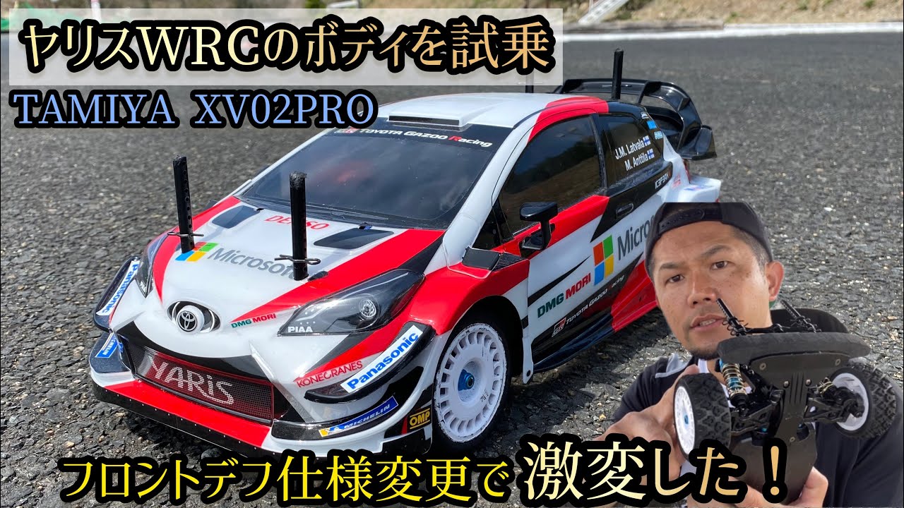 【XV02】レース前に最終調整。そしてガズーレーシングのヤリスを試してみました！