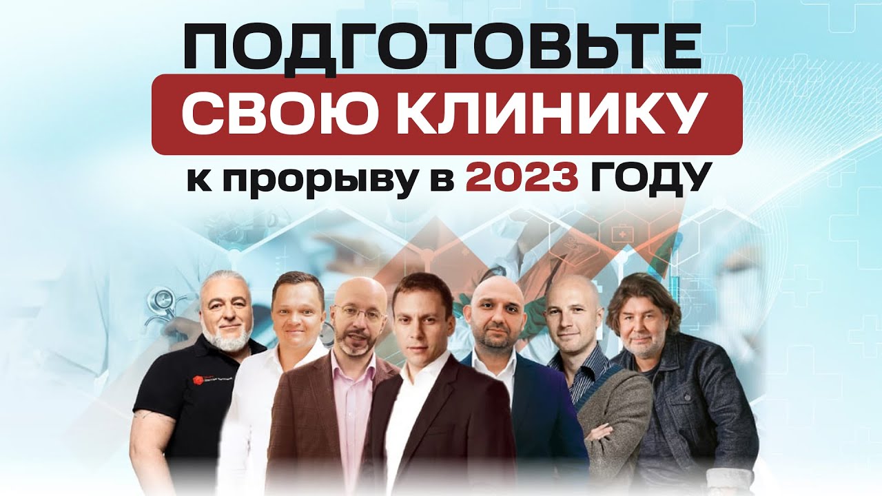 Тренды 2023. К чему готовиться и как расти?