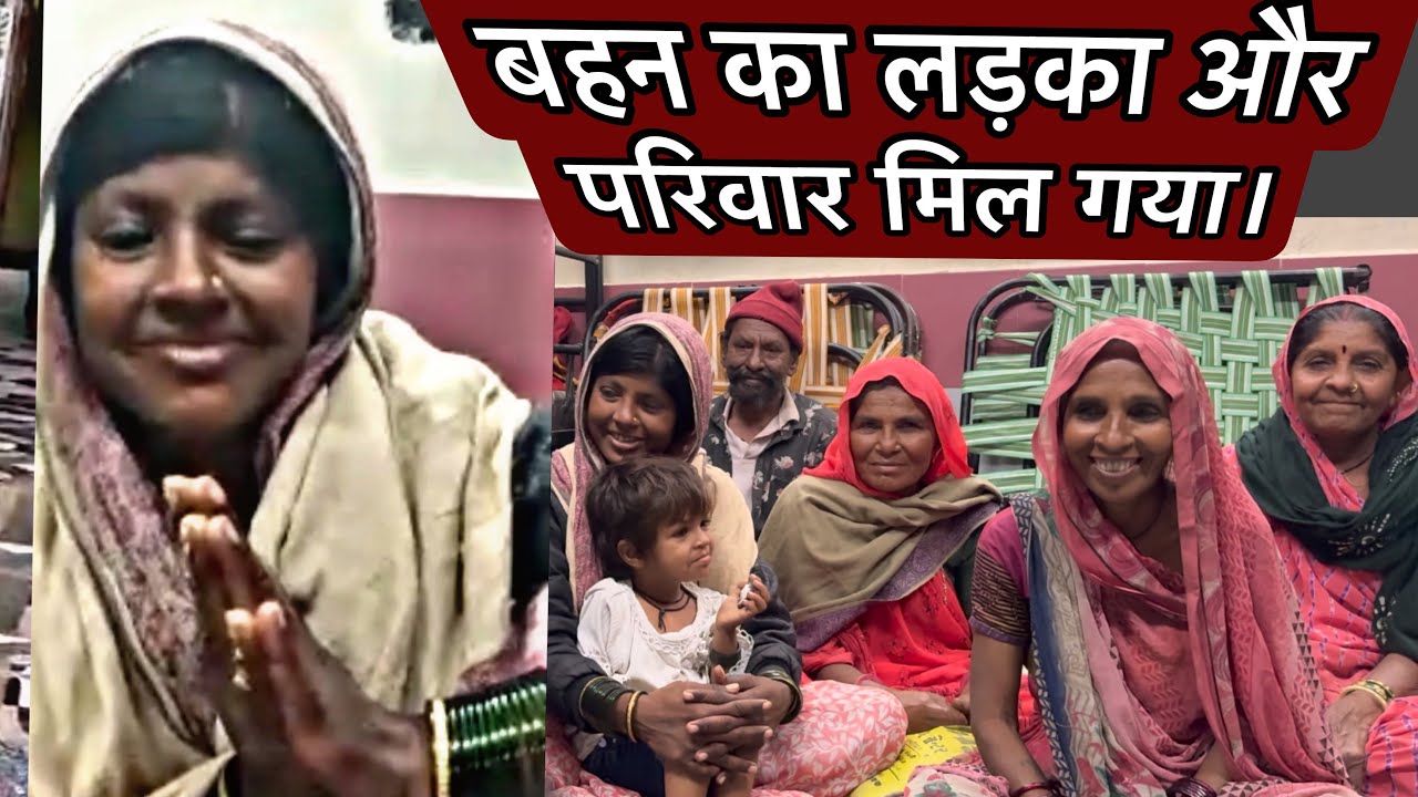 बहन का लड़का और परिवार मिल गया | Help Drive Foundation | Tarun Mishra | Gujarat |