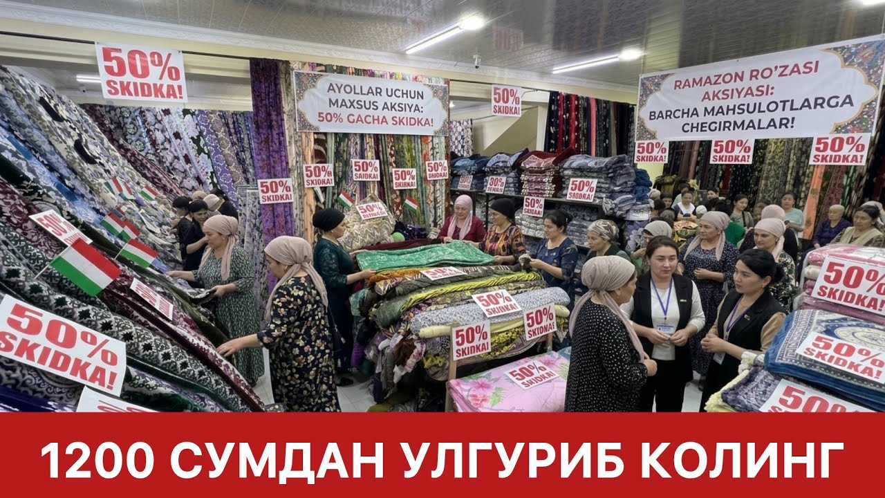 РАМОЗОН ХАЙИТИ УЧУН ХАММА НАРСА СКИДКАДА ФАКАТ УЛГУРИБ КОЛИНГ