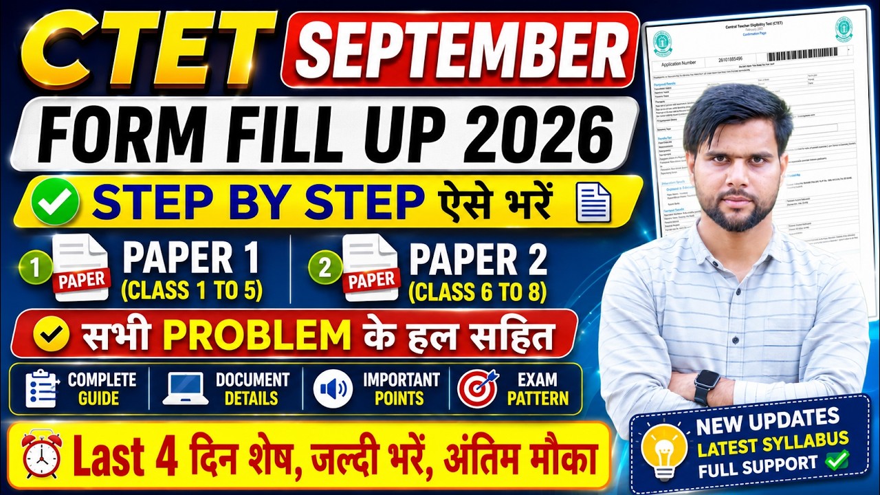 CTET Form Fill Up 2026 Step By Step Exam City Problem Paper 1 and 2 Last Date✅ctet form fill up 2026
