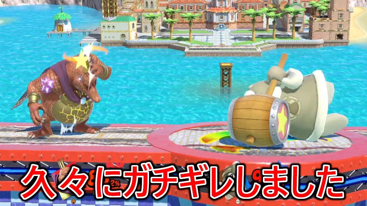 屈伸煽りの中で1番腹立つデデデに煽り散らかされたうえに終始ボコられ続けマジでスマブラ辞めようと思いました