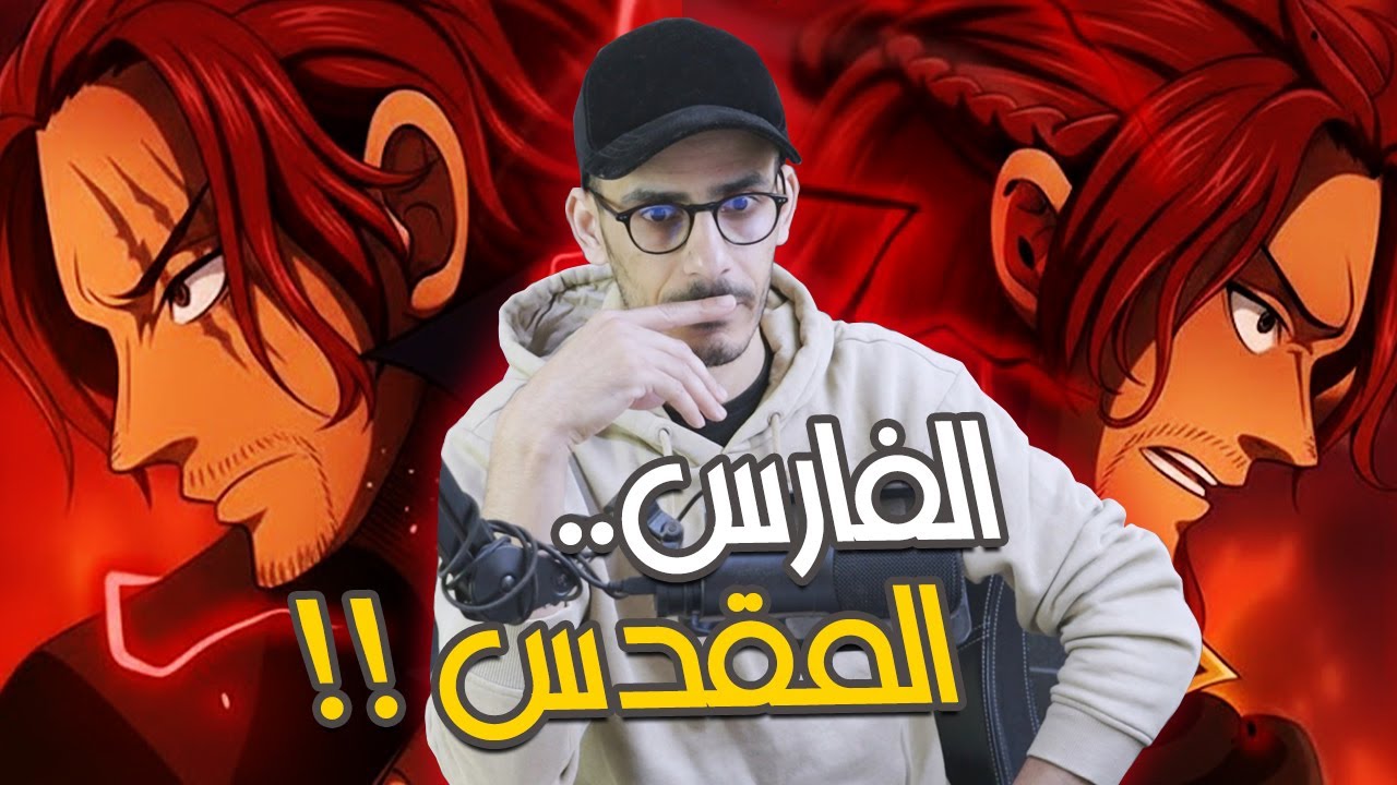 تسريبات مانجا ون بيس 1167 الكاملة - فصل قيقبي دسم !!