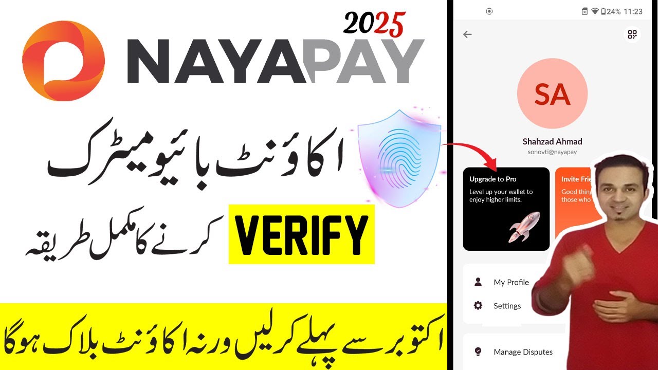 How To Do Biometric Verification Of Nayapay Through App | Nayapay Biometric Verification Through App