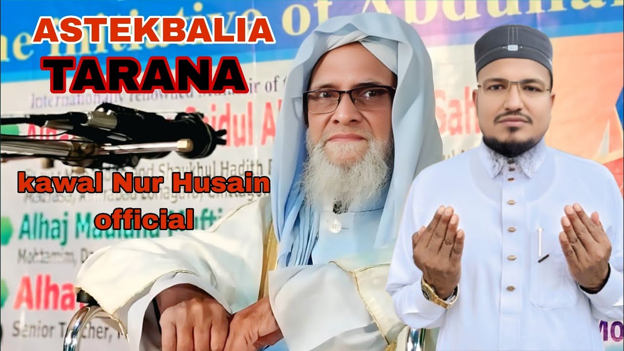 Kawal Noor Hussain Official Tarana 
