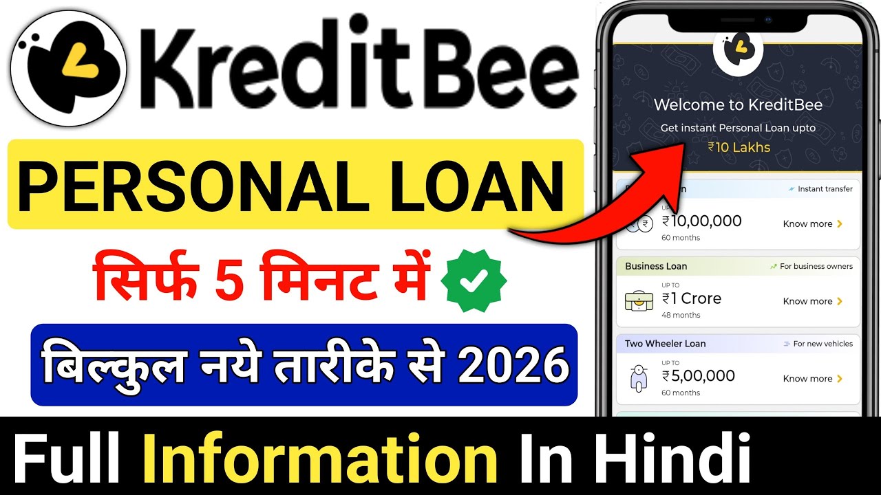 Kreditbee Loan Kaise Le | kreditbee loan kaise milega | kreditbee loan | kreditbee personal loan 