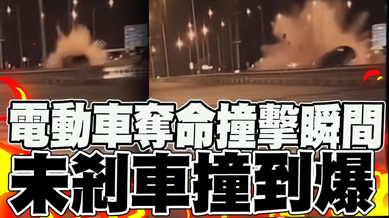 【全程字幕】24秒畫面曝光! 