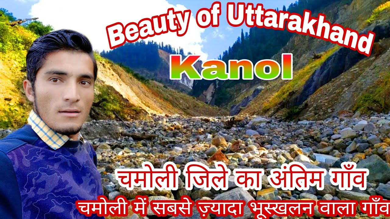 Visit Chamoli | Beauty of uttarakhand | kanol village | चमोली जिले का अंतिम गाँव