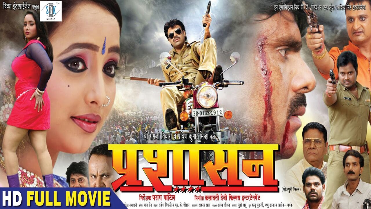 Prashasan | Bhojpuri Movie | Shubham Tiwari, Rani Chatterjee, Awdhesh Mishra, Ram Mishraa, Manoj