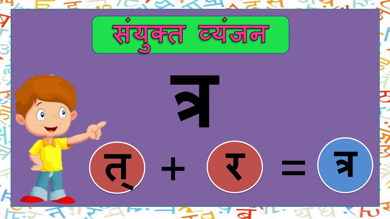 CLASS 2- HINDI - VYAKARAN