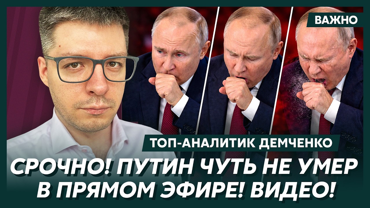 Топ-аналитик Демченко: Сурков сбежал из России! Для Путина это катастрофа!