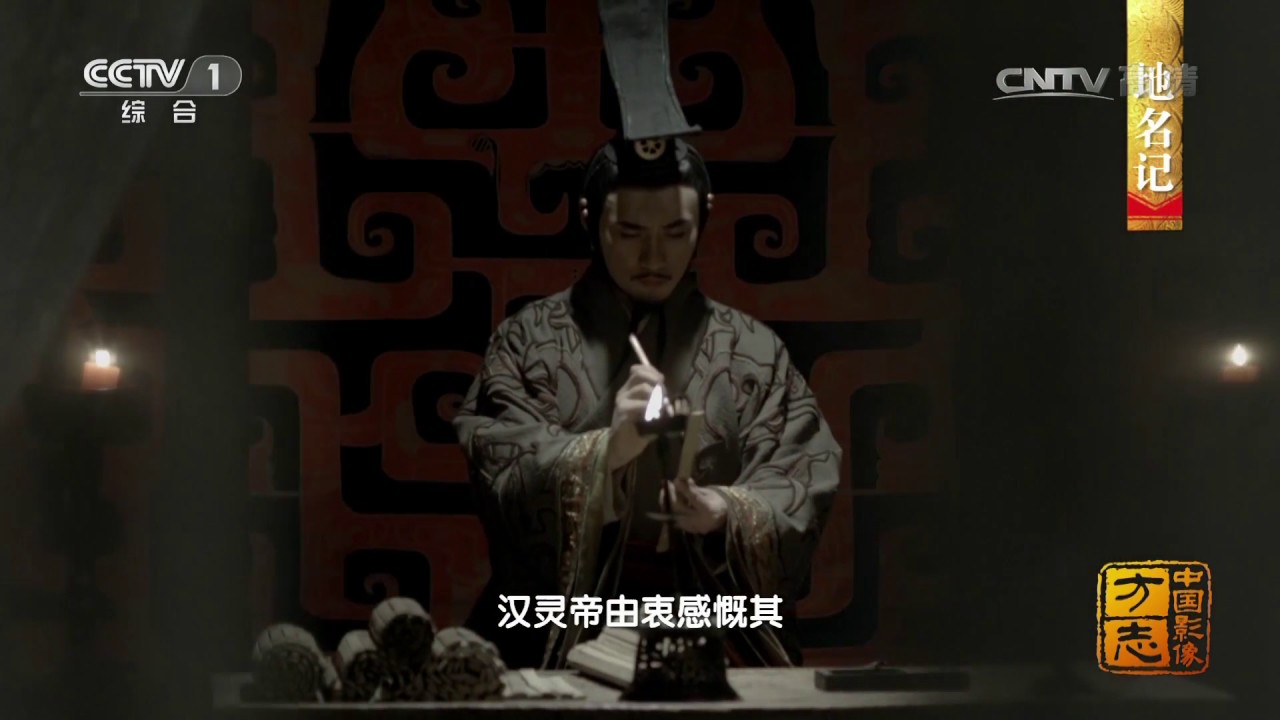 [中国影像方志]浙江安吉 地名记 | CCTV