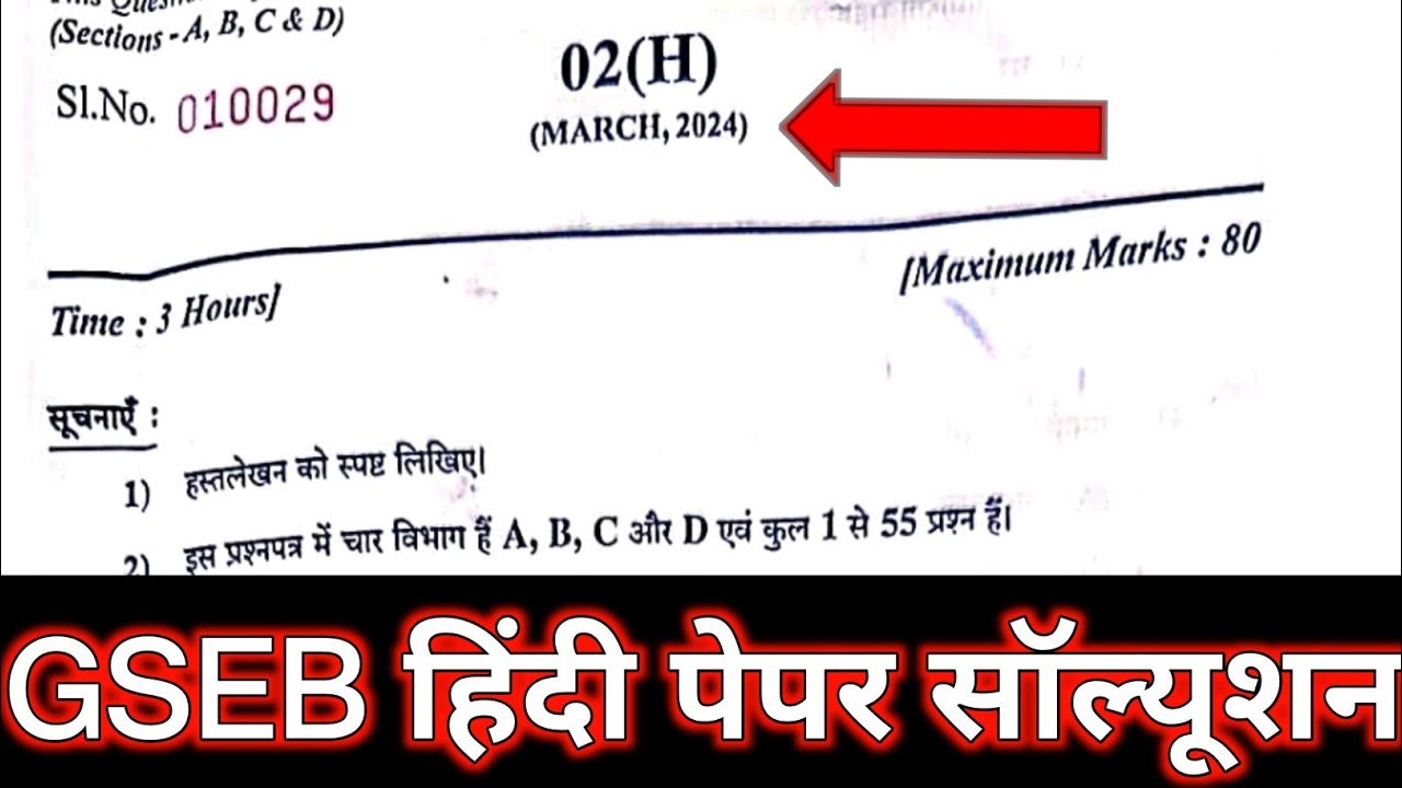Gujarat 10th Hindi Paper solution 2024 Gseb 10th Hindi Paper solution Gujarat 10th Hindi Answer Key