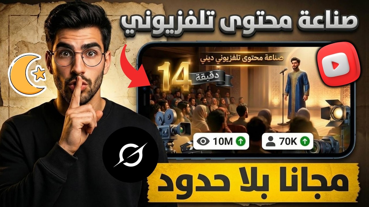 كيف انشأت  فيديوهات احترافية جديدة و متميزة بالذكاء الاصطناعي | مجانا تماما و حتي 30 دقيقة
