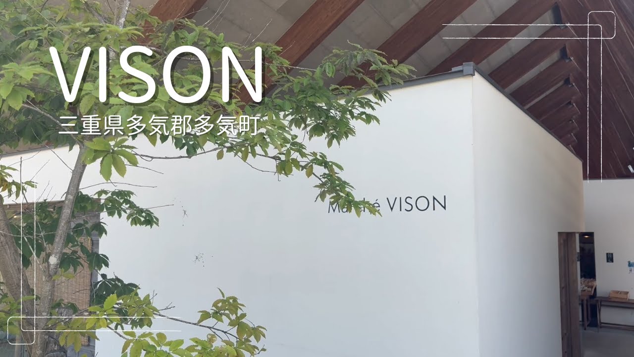 【観光 vlog】日本最大級の商業リゾート施設「VISON（ヴィソン）」三重県多気町へ行ってきました♪♪ 時間がいくらあっても足りないくらい満喫できる素敵な場所でした♡♡