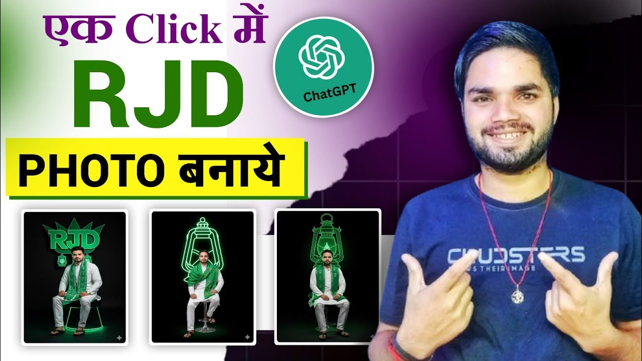 RJD Party Photo Kaise Banaye | Ai Se Rjd Photo Editing | Election Photo Kaise Banane