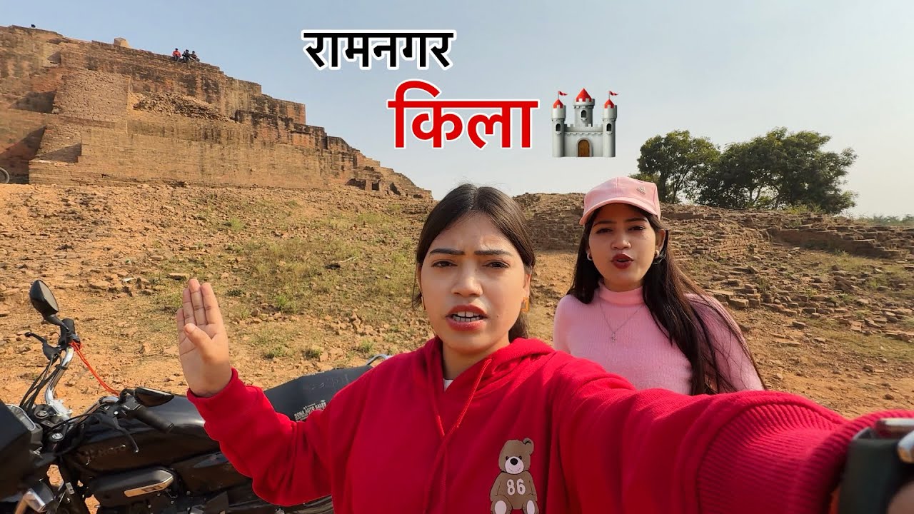 Ramnagar Qila Dekhne Aa Gaye ❤️ Ramnagar Qila Aonla Bareilly | Ramnagar Qila 