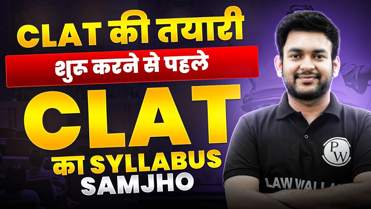 🔥MUST WATCH Before Start Preparation Of CLAT Exam | CLAT 2025 Exam Syllabus 