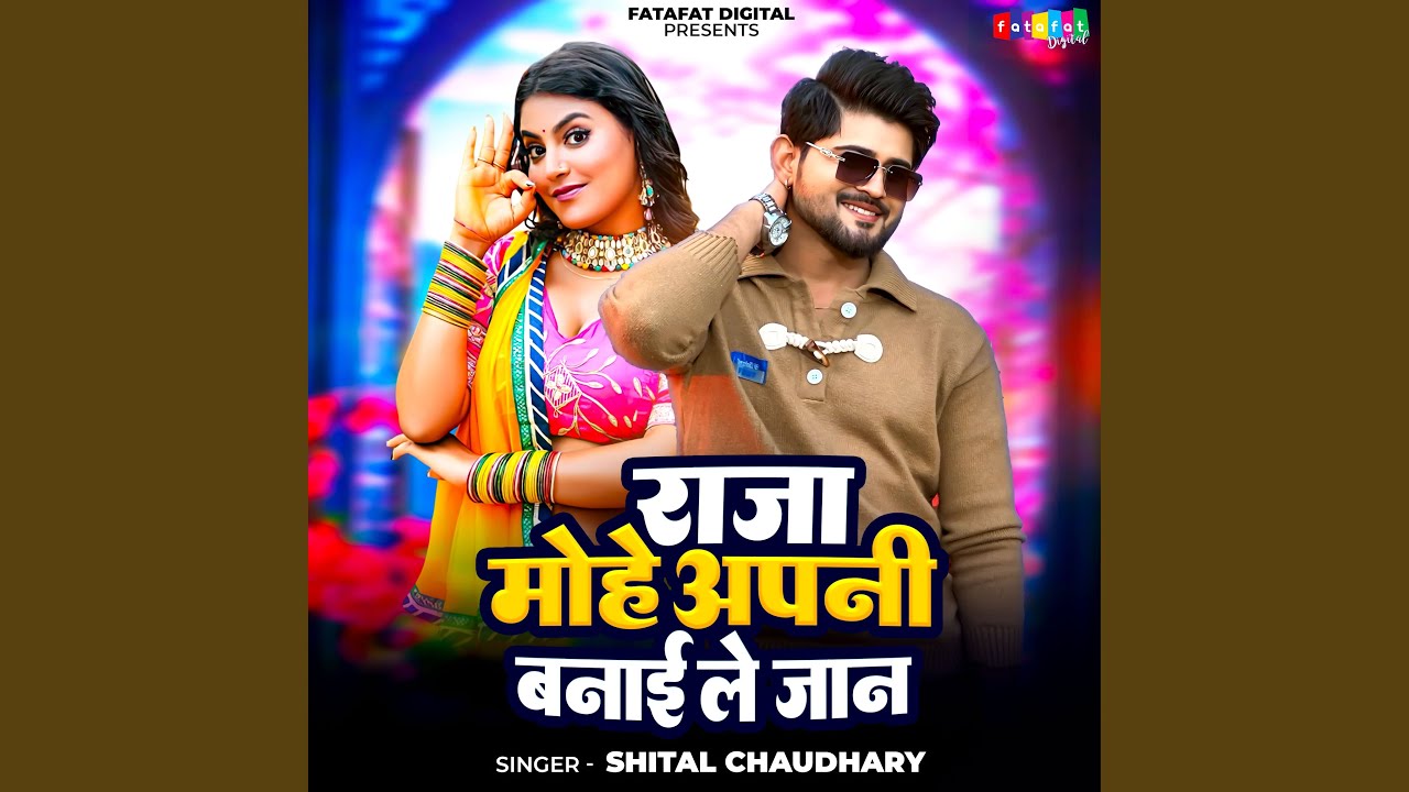 Raja Mohe Apni Banai Le Jaan