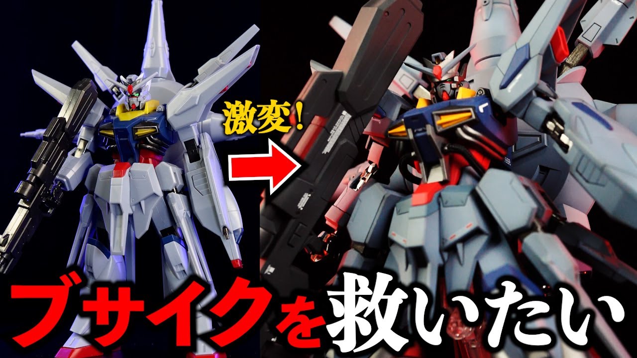 【ガンプラ全塗装】HGプロヴィデンスをスタイリッシュなイケメンに改造して救いたい