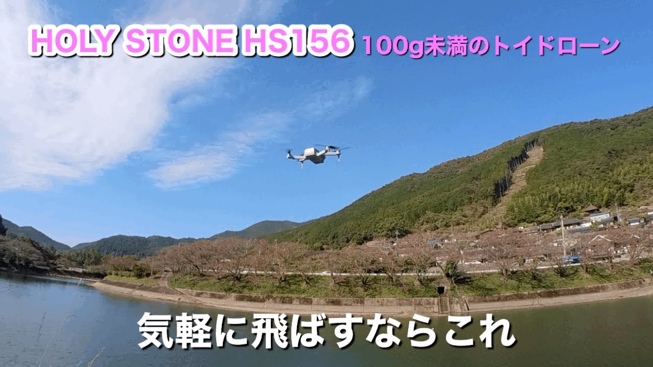 HOLY STONE HS156 &mdash; если вы хотите летать непринужденно, это то, что вам нужно.