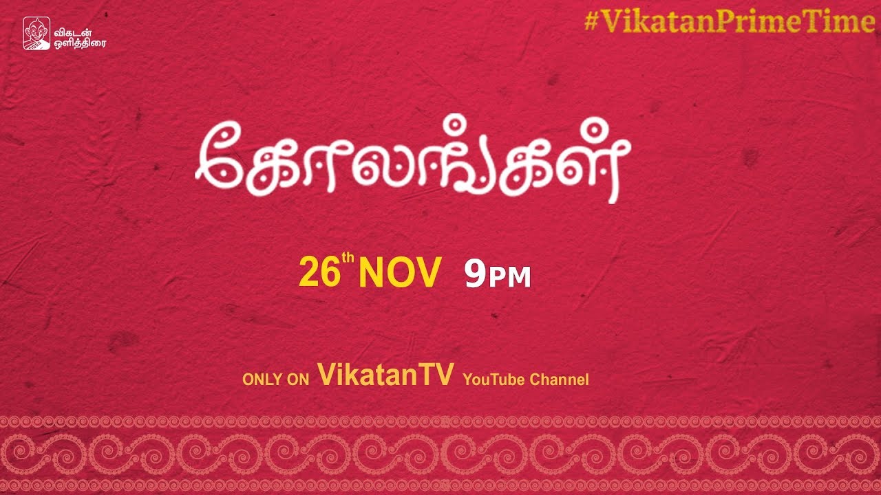 Teaser : Kolangal Premieres on YouTube 26.11.2018 9 pm #VikatanPrimeTime