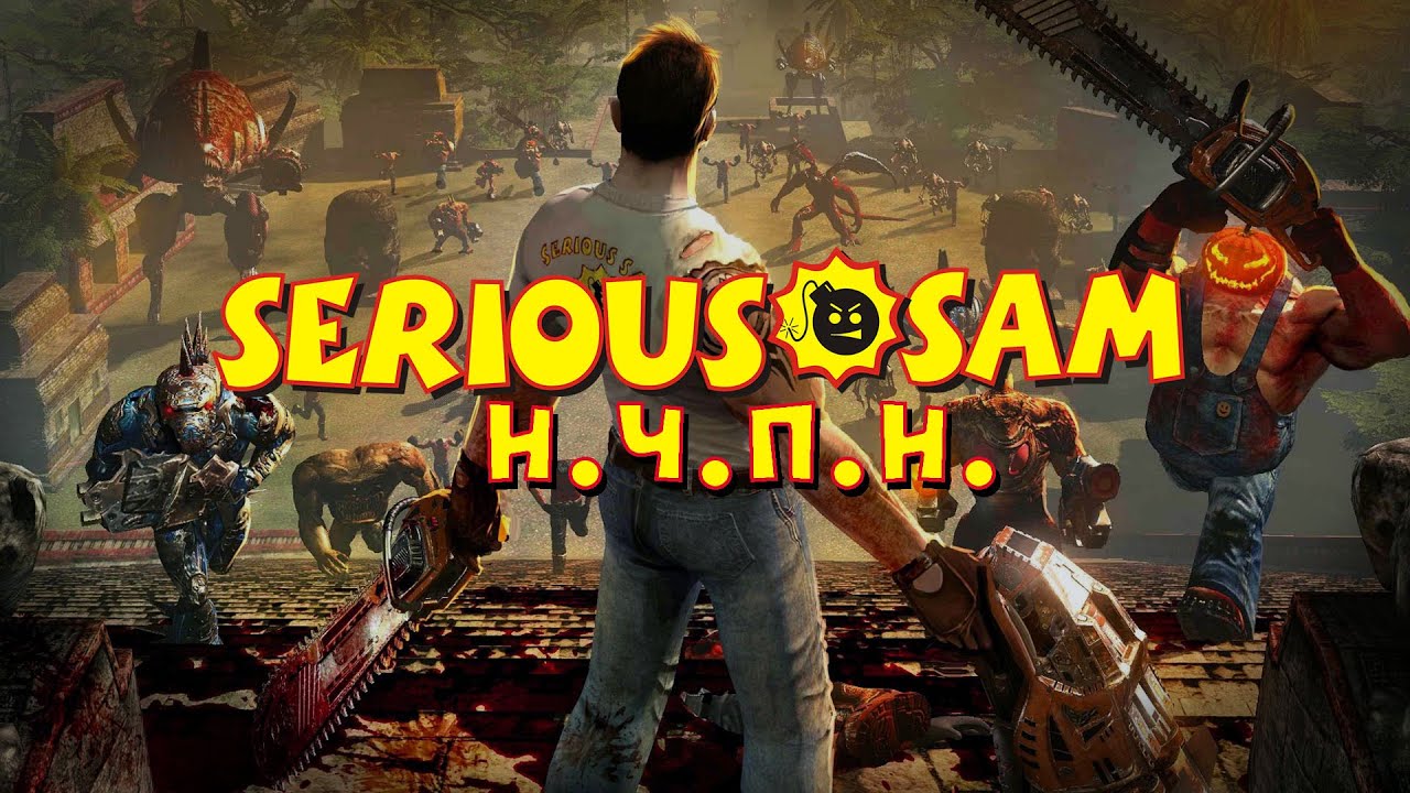 SERIOUS SAM - КЛАССИКА ИЛИ HD? (The First Encounter & The Second Encounter)