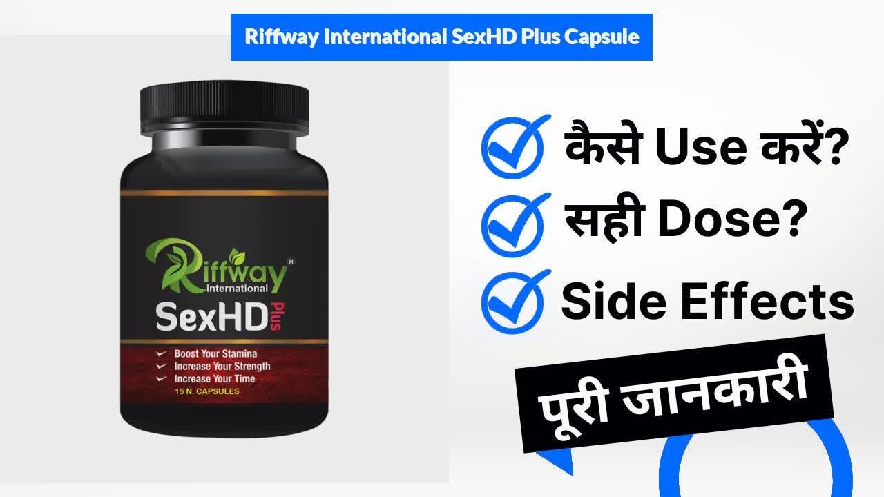 Riffway International SexHD Plus Capsule Uses in Hindi | Side Effects | Dose
