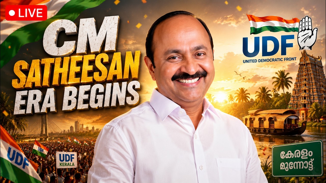 LIVE: V.D. Satheesan Takes Oath As Keralam Chief Minister | Swearing-In Ceremony | UDF Era Begins